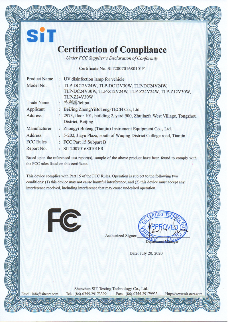 车载消毒灯FCc