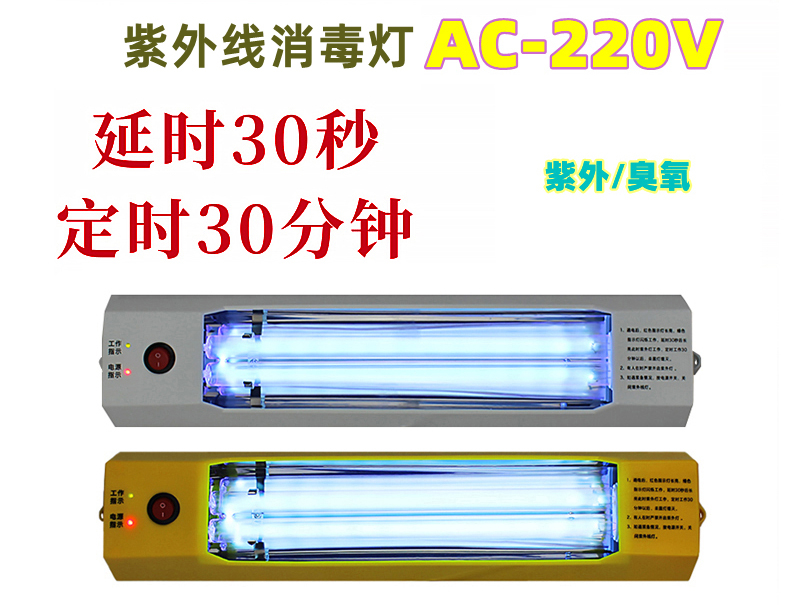 紫外线消毒灯TLP-AC220V24W/30W系列