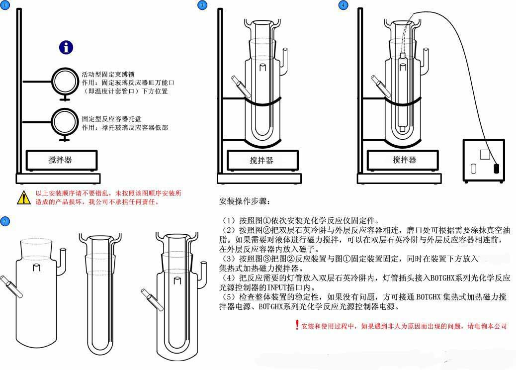 光化学反应仪2.png